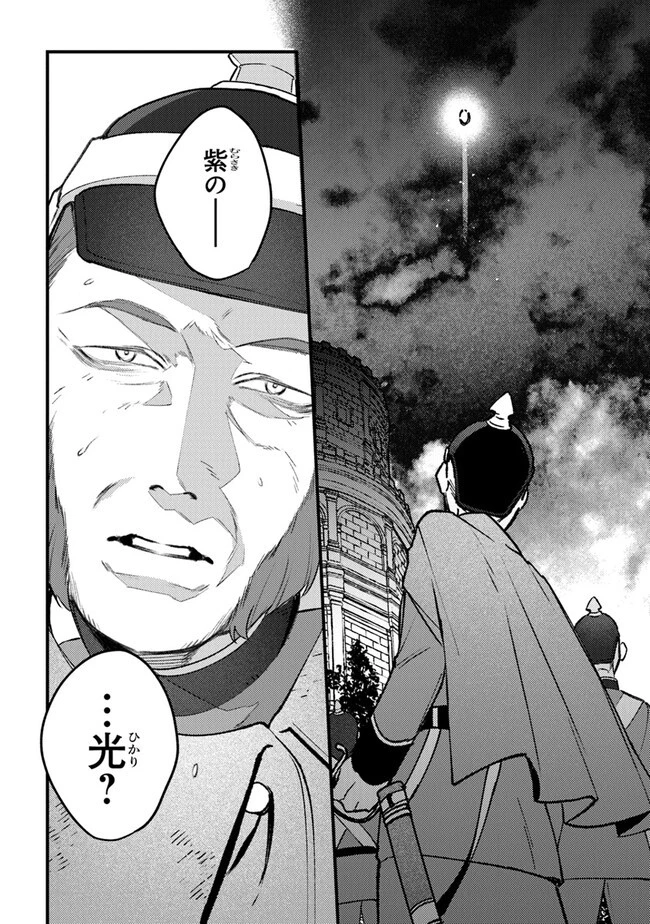 みつばものがたり 呪いの少女と死の輪舞《ロンド》 第15話 - 24