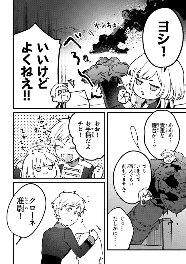 みつばものがたり 呪いの少女と死の輪舞《ロンド》 第15話 - 26