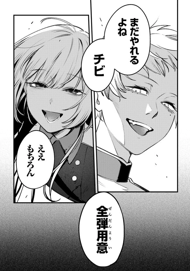 みつばものがたり 呪いの少女と死の輪舞《ロンド》 第15話 - 28