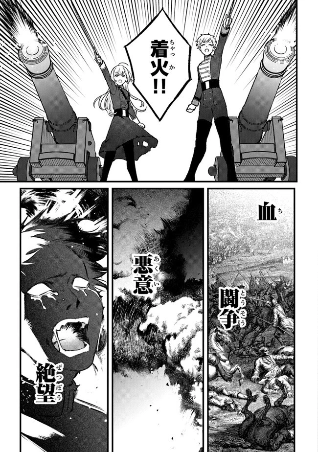 みつばものがたり 呪いの少女と死の輪舞《ロンド》 第15話 - 29