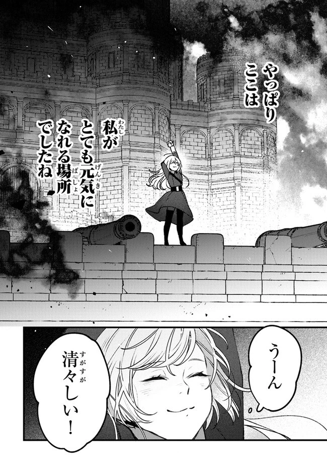 みつばものがたり 呪いの少女と死の輪舞《ロンド》 第15話 - 30