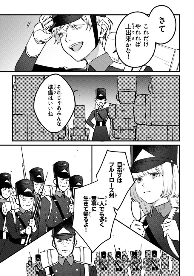 みつばものがたり 呪いの少女と死の輪舞《ロンド》 第15話 - 31