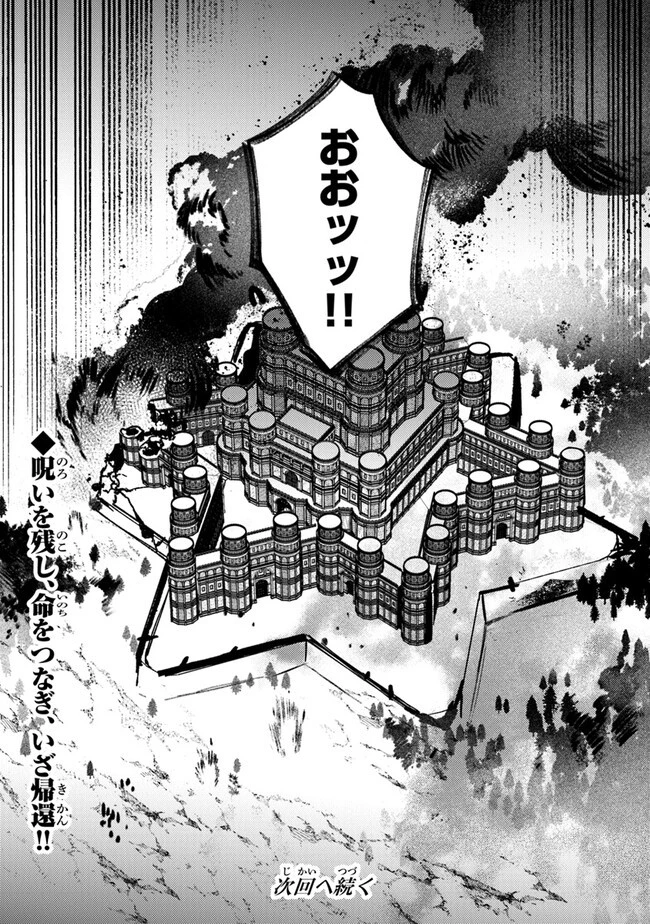 みつばものがたり 呪いの少女と死の輪舞《ロンド》 第15話 - 32