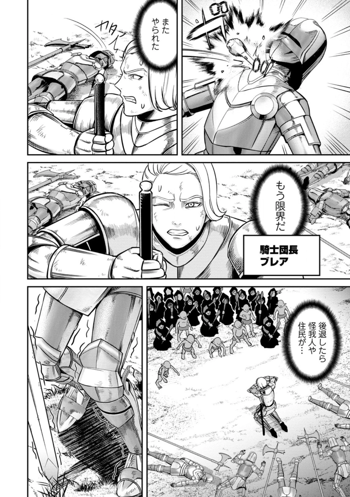 転生したら才能があった件～異世界行っても努力する～ 第7.3話 - 2