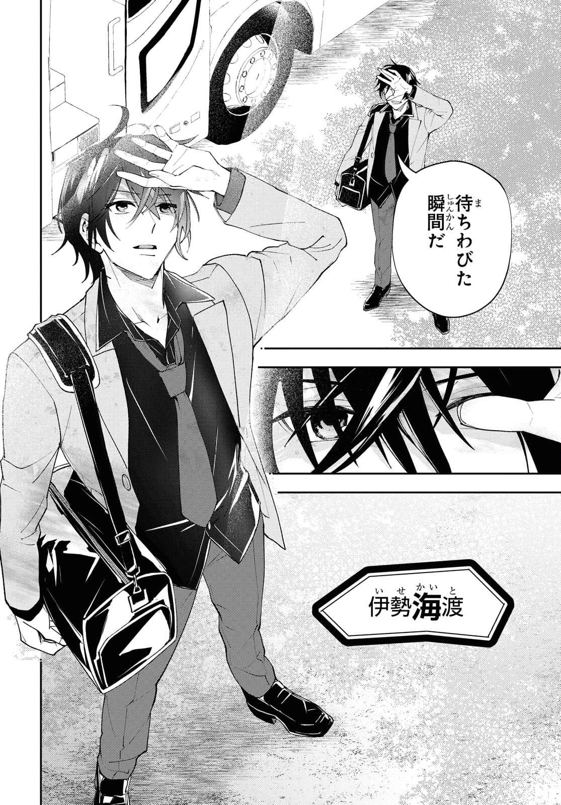 異世界帰りの元勇者ですが、デスゲームに巻き込まれました 第1話 - 5