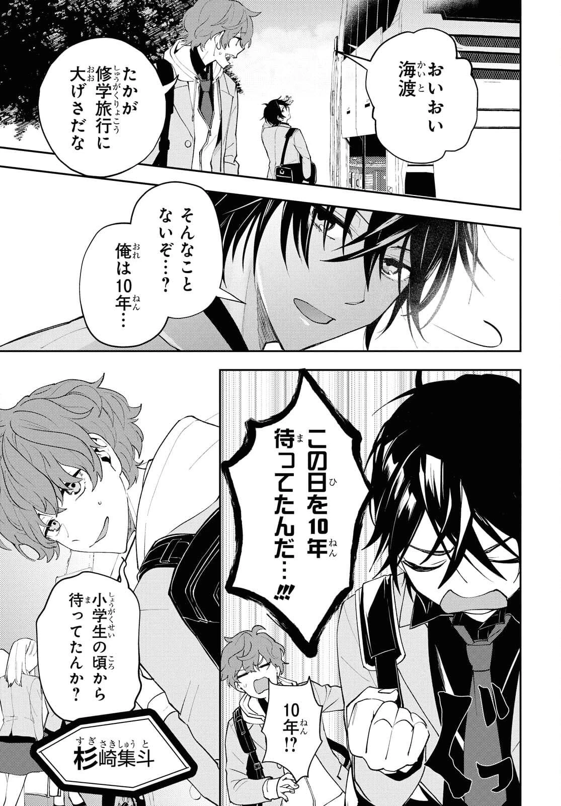 異世界帰りの元勇者ですが、デスゲームに巻き込まれました 第1話 - 6