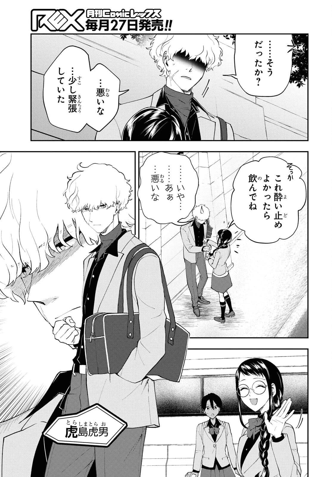 異世界帰りの元勇者ですが、デスゲームに巻き込まれました 第1話 - 8