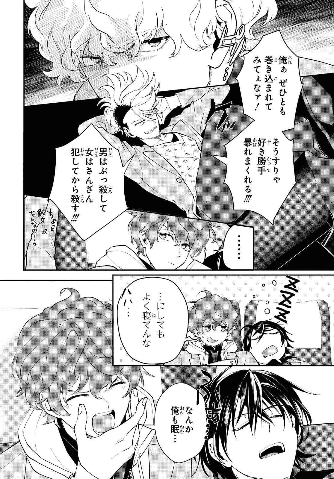 異世界帰りの元勇者ですが、デスゲームに巻き込まれました 第1話 - 19