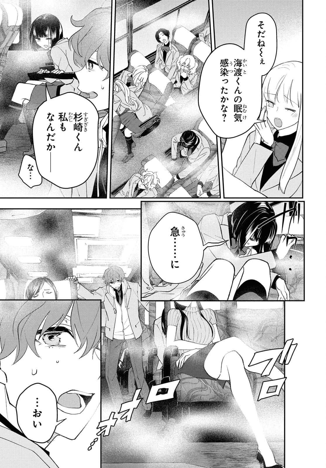 異世界帰りの元勇者ですが、デスゲームに巻き込まれました 第1話 - 20