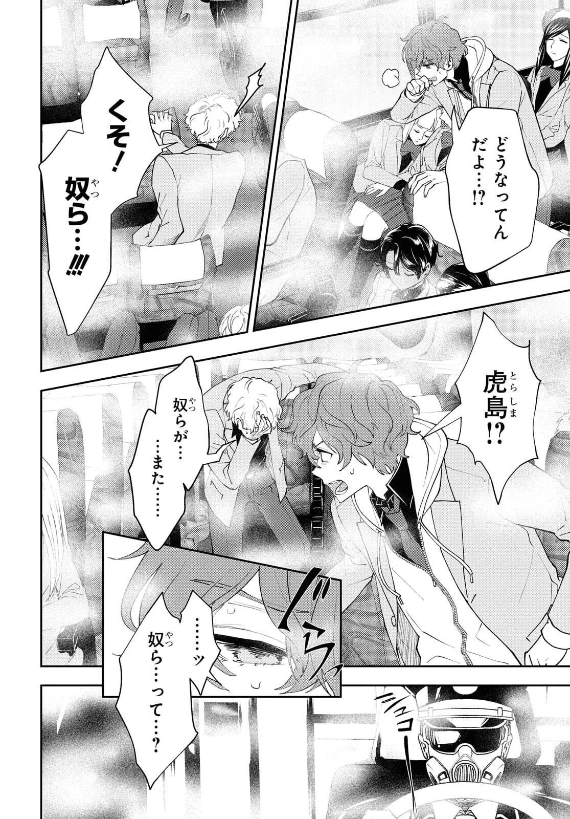 異世界帰りの元勇者ですが、デスゲームに巻き込まれました 第1話 - 21