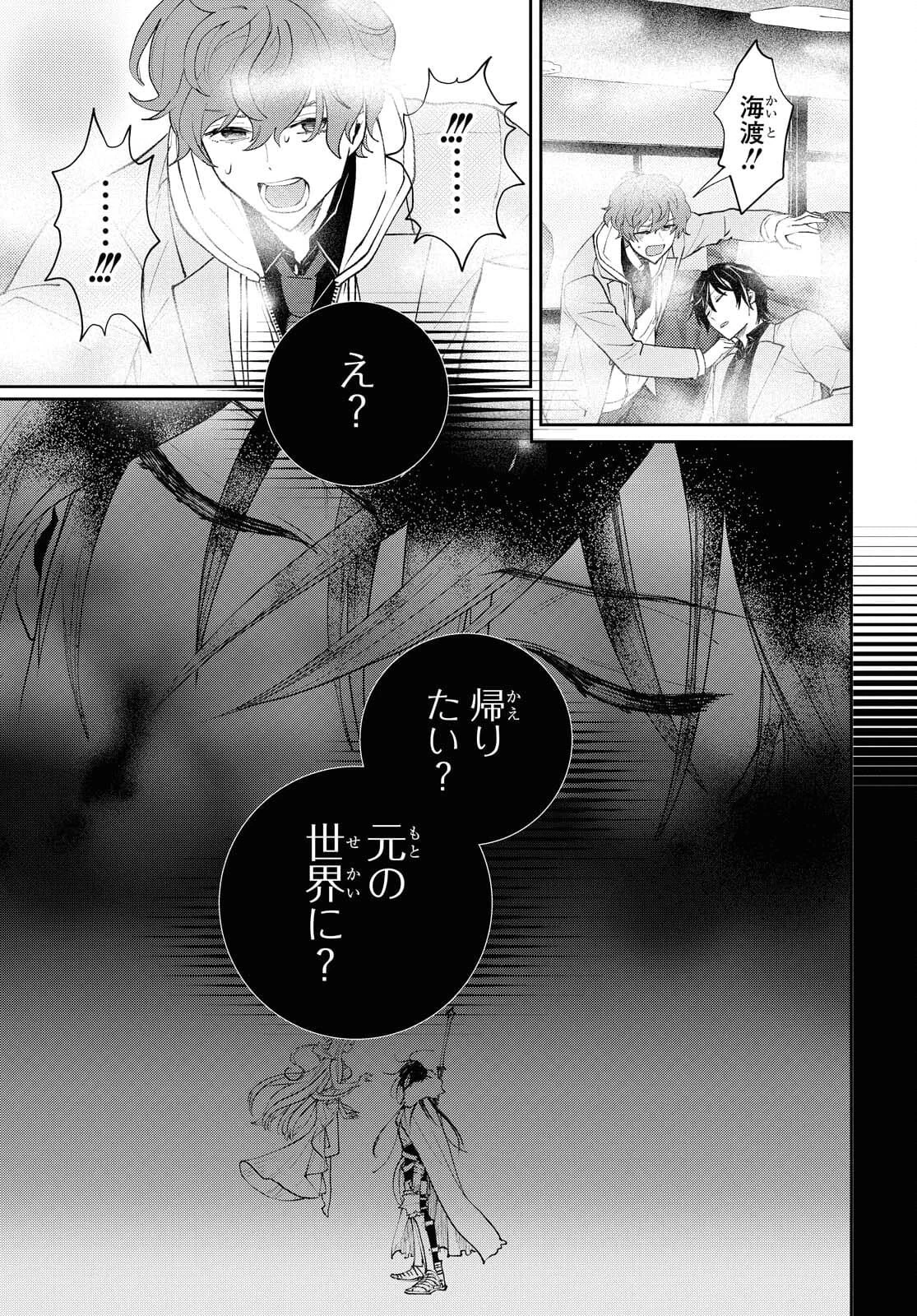 異世界帰りの元勇者ですが、デスゲームに巻き込まれました 第1話 - 22