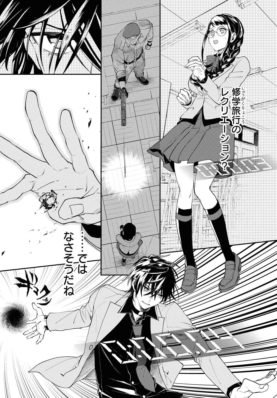 異世界帰りの元勇者ですが、デスゲームに巻き込まれました 第1話 - 30