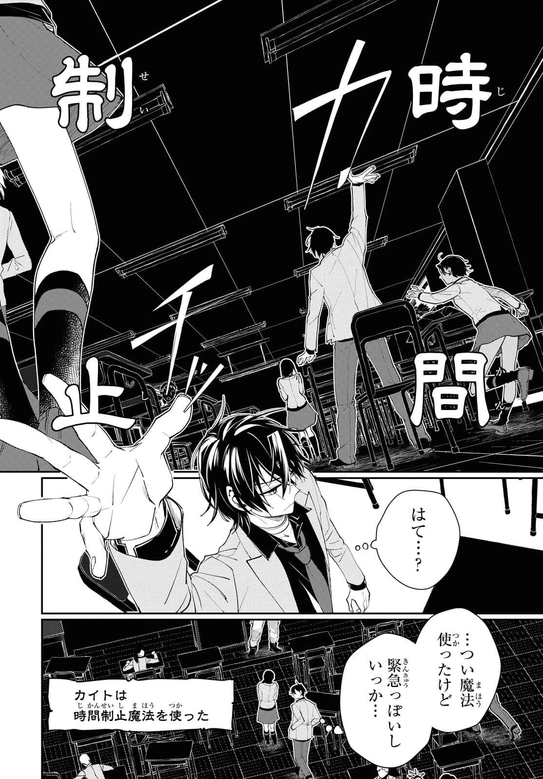 異世界帰りの元勇者ですが、デスゲームに巻き込まれました 第1話 - 31