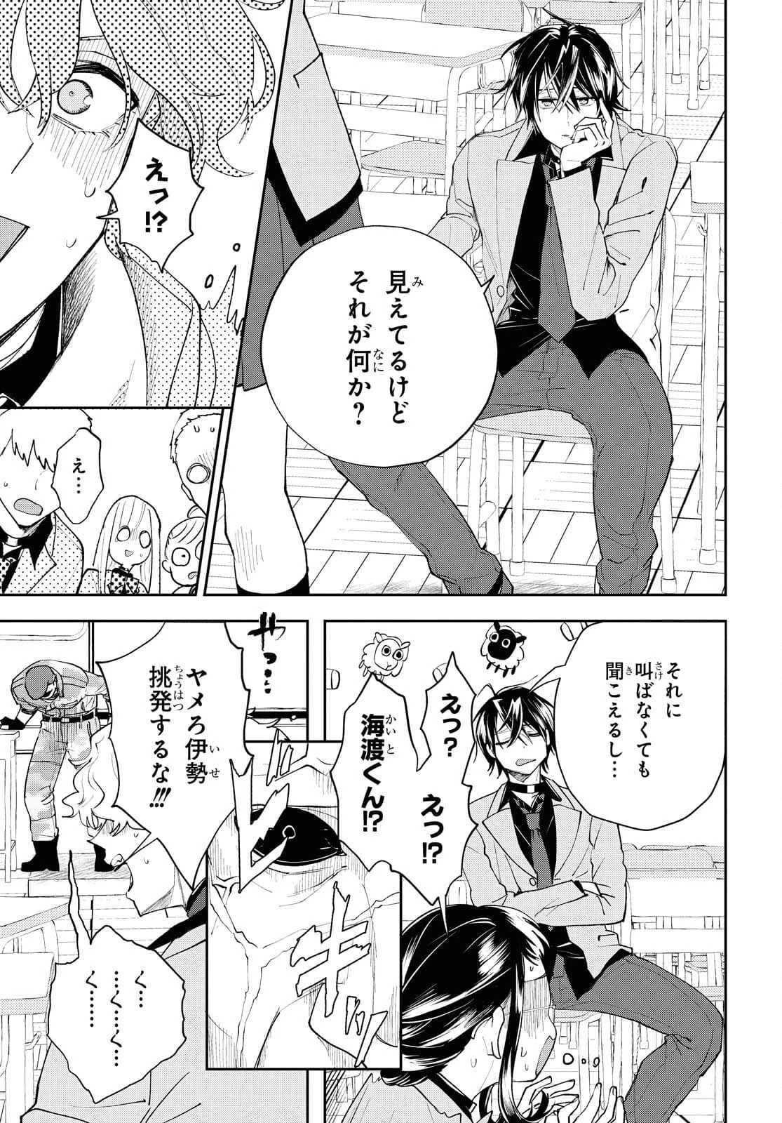 異世界帰りの元勇者ですが、デスゲームに巻き込まれました 第1話 - 38