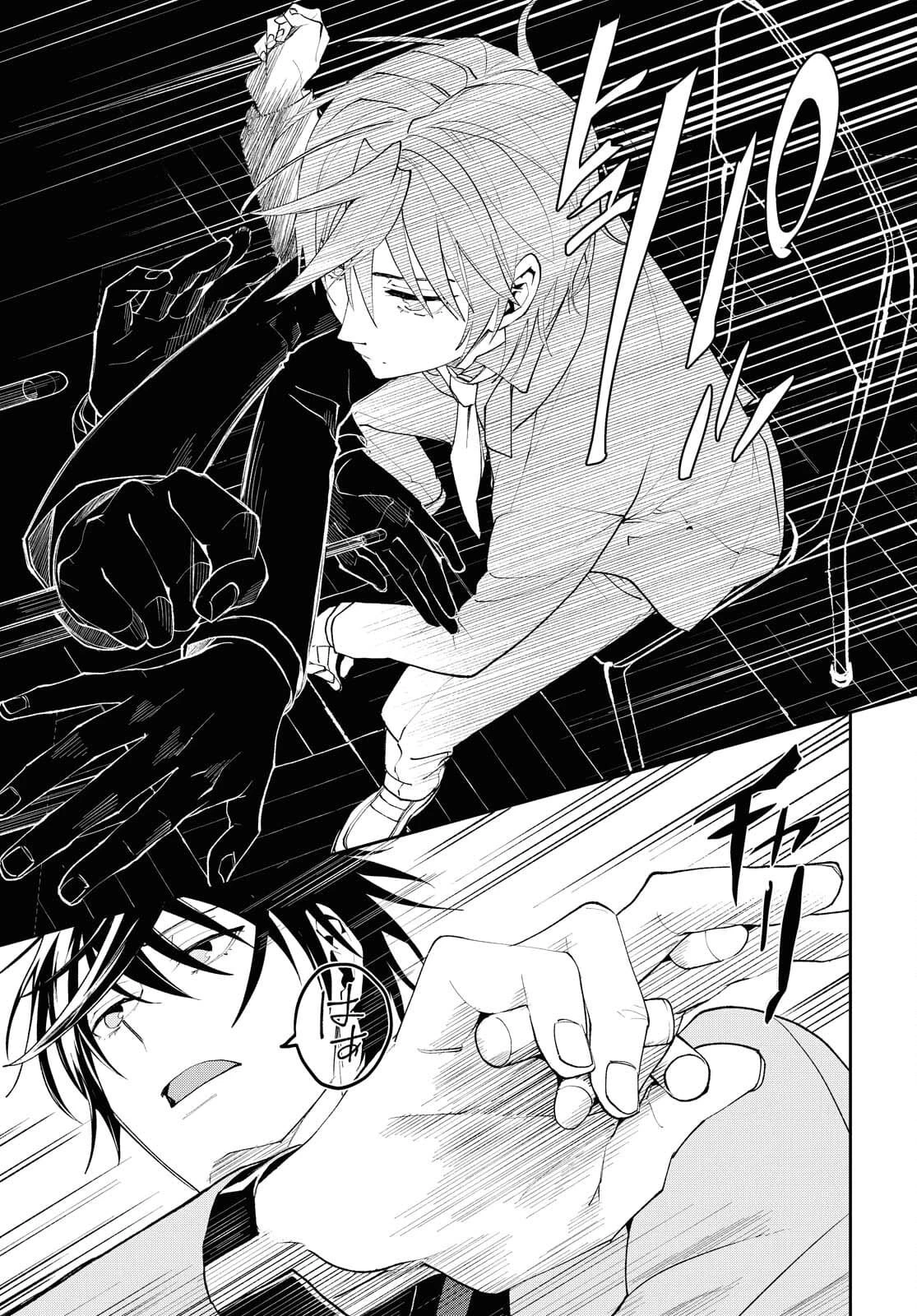 異世界帰りの元勇者ですが、デスゲームに巻き込まれました 第1話 - 40