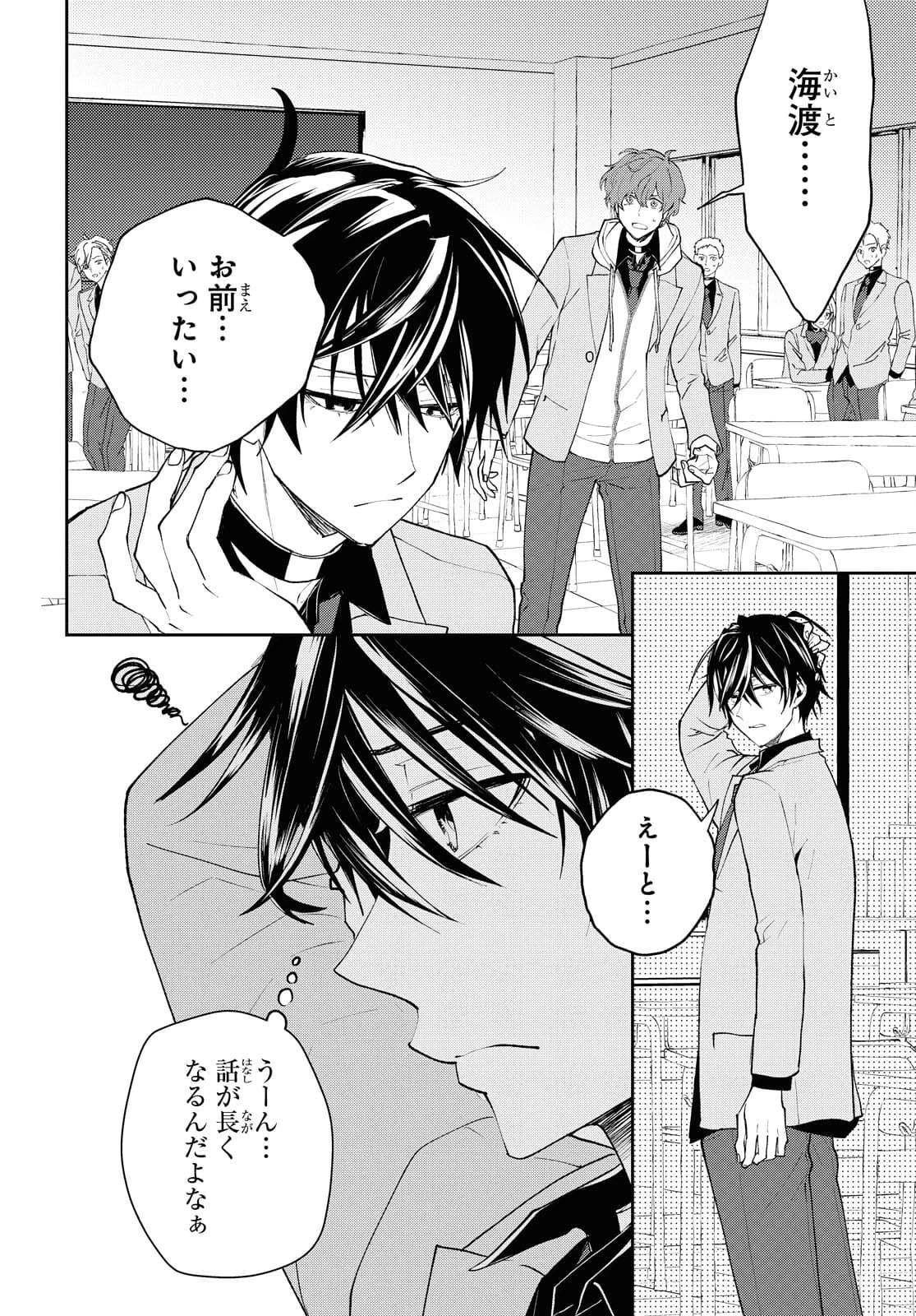 異世界帰りの元勇者ですが、デスゲームに巻き込まれました 第1話 - 43