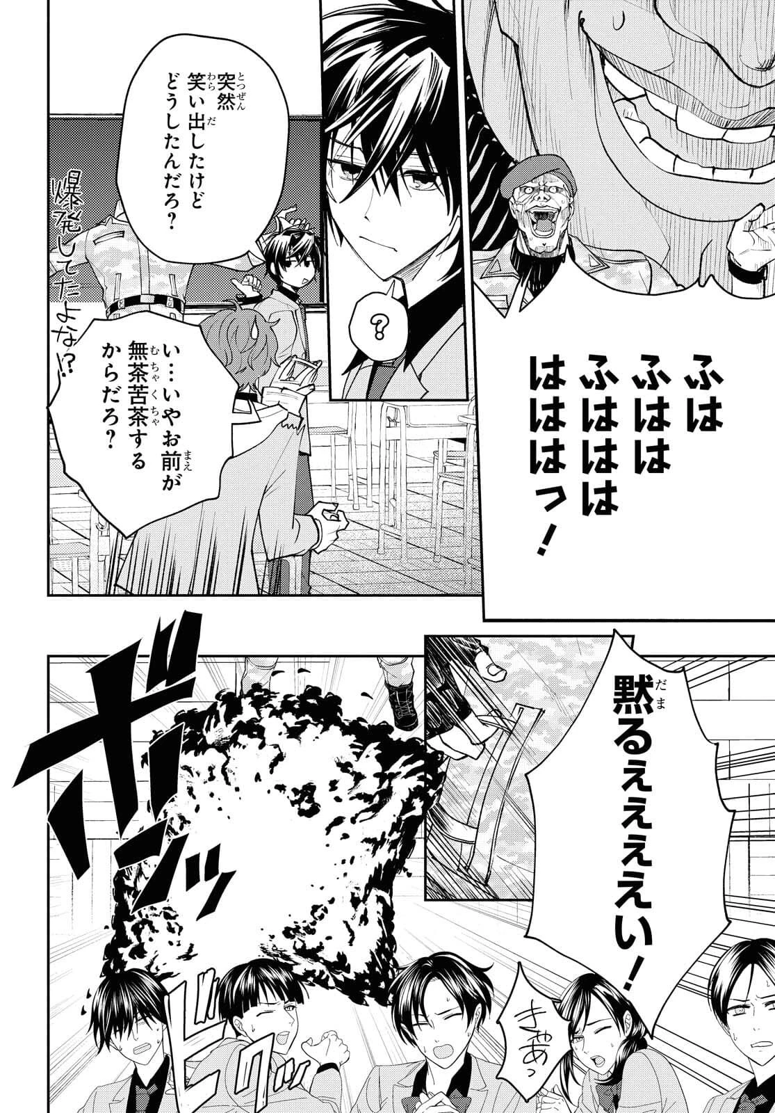 異世界帰りの元勇者ですが、デスゲームに巻き込まれました 第2話 - 8