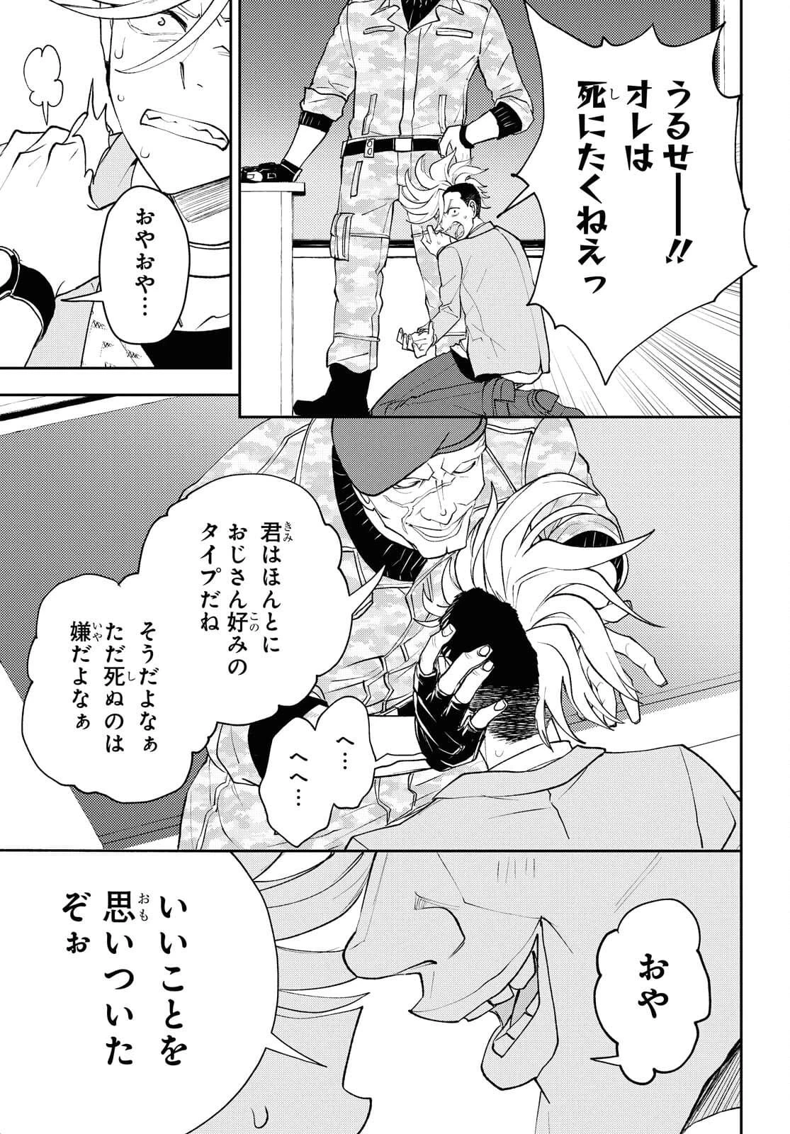 異世界帰りの元勇者ですが、デスゲームに巻き込まれました 第2話 - 13