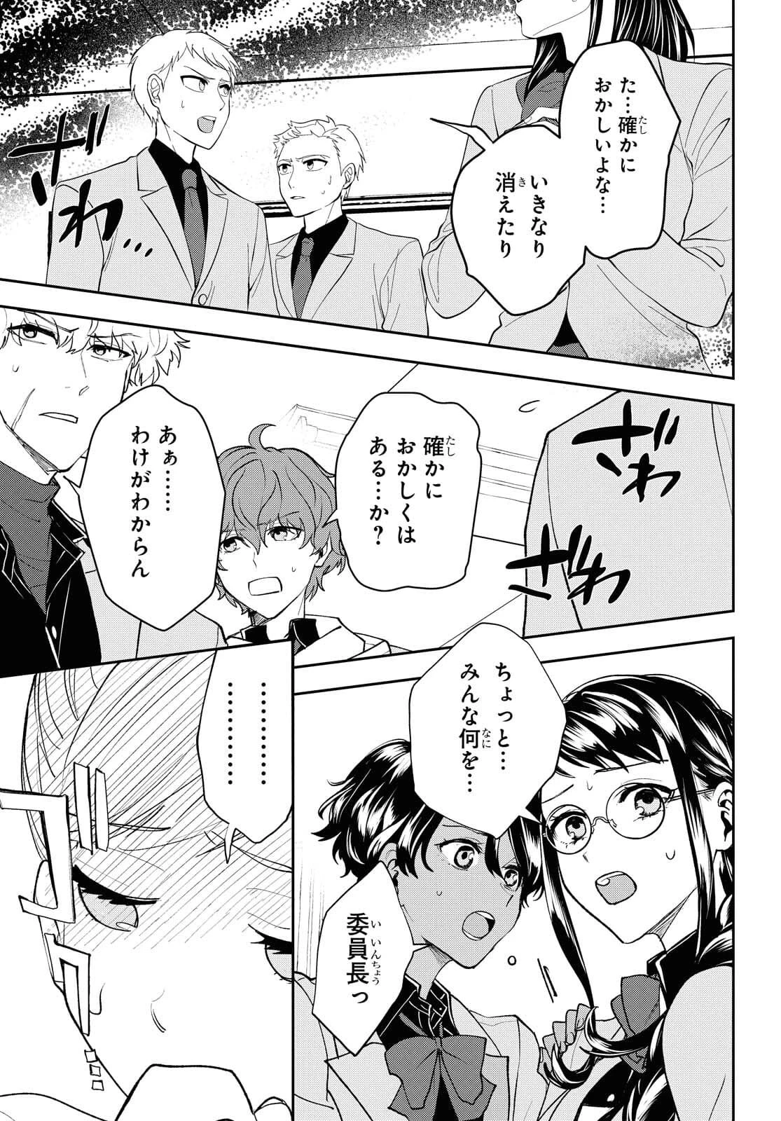 異世界帰りの元勇者ですが、デスゲームに巻き込まれました 第2話 - 19