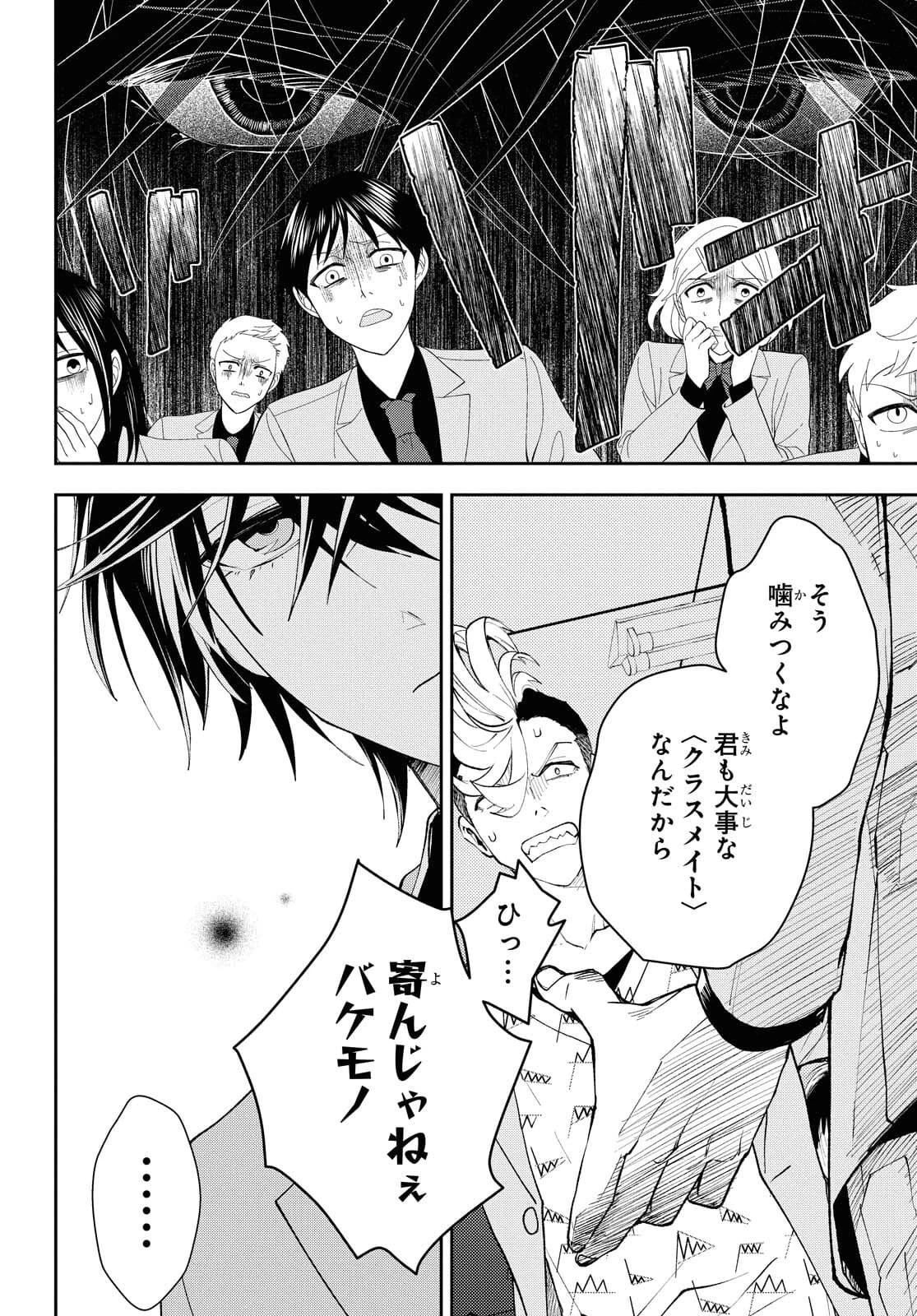 異世界帰りの元勇者ですが、デスゲームに巻き込まれました 第2話 - 22