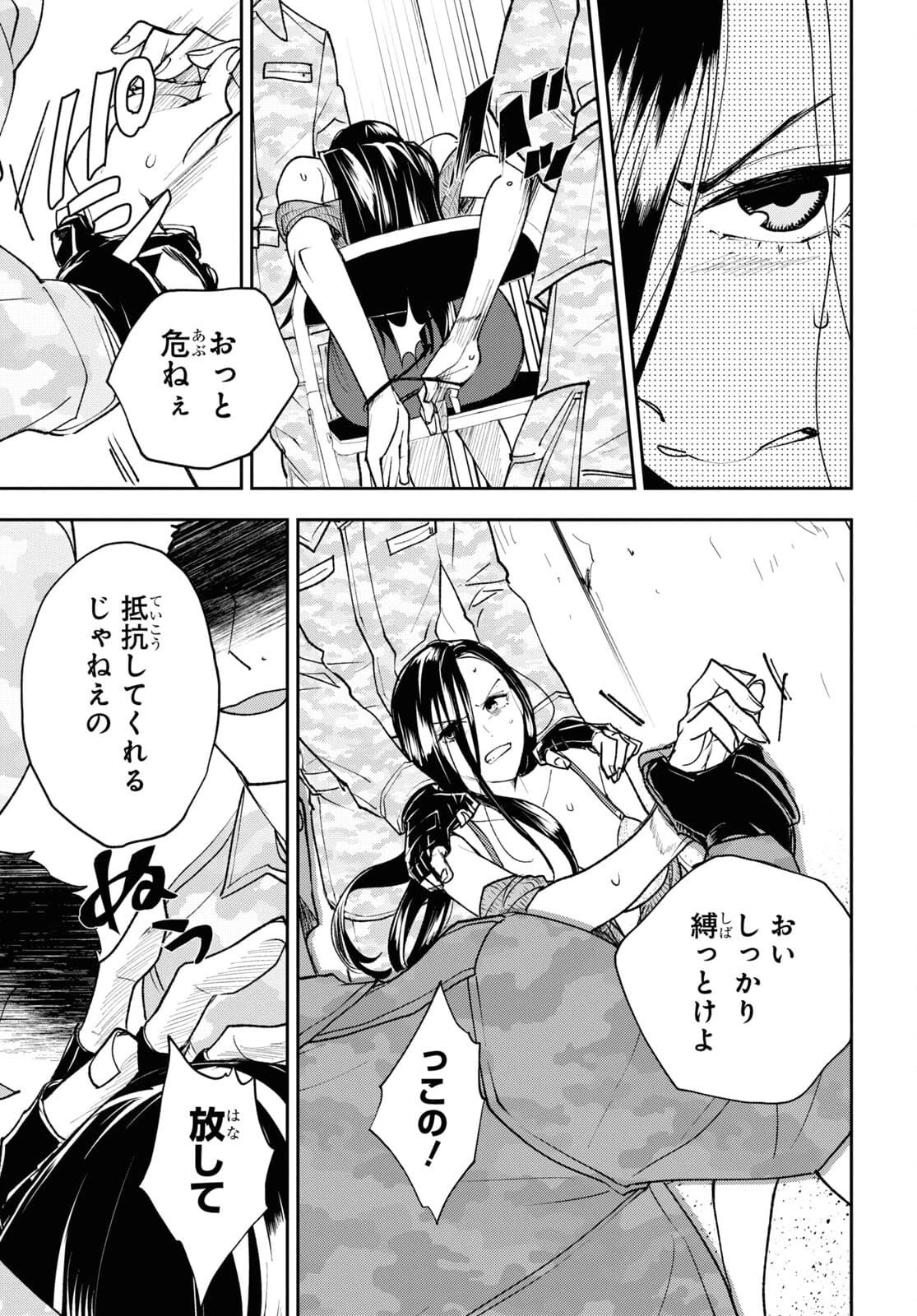 異世界帰りの元勇者ですが、デスゲームに巻き込まれました 第3話 - 3