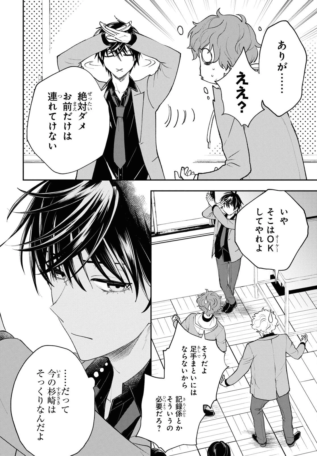異世界帰りの元勇者ですが、デスゲームに巻き込まれました 第4話 - 12