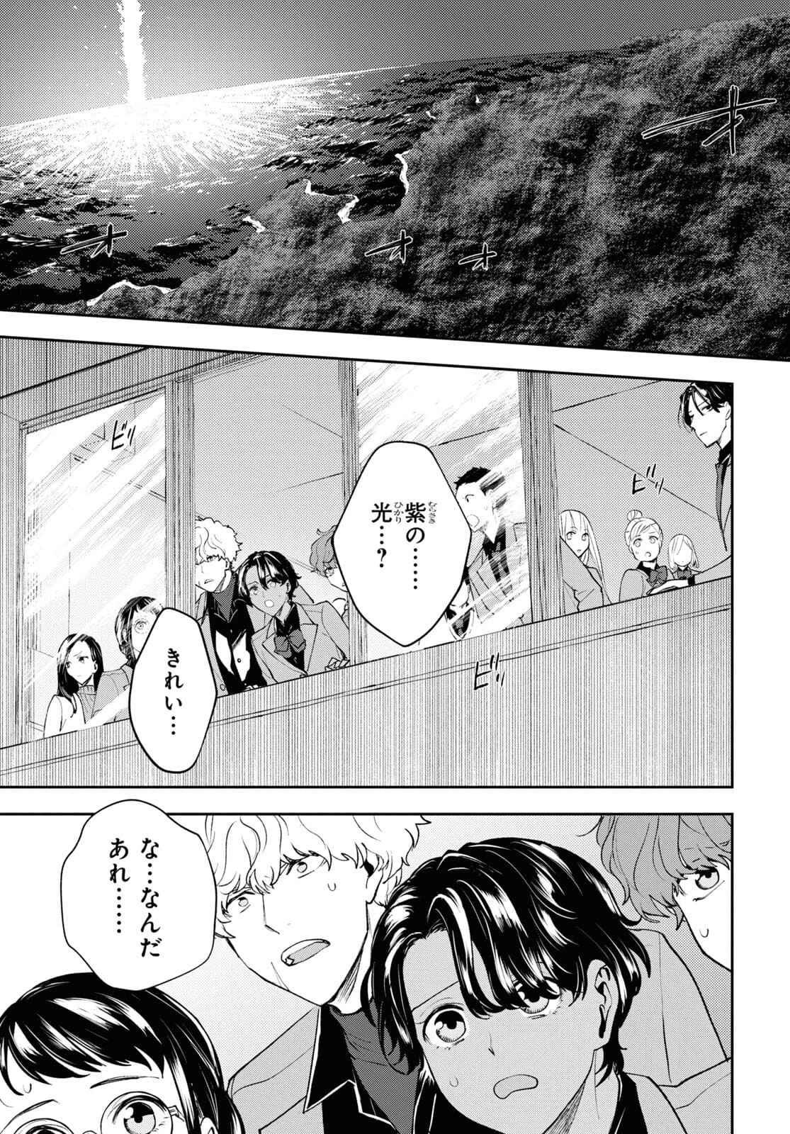 異世界帰りの元勇者ですが、デスゲームに巻き込まれました 第4話 - 27