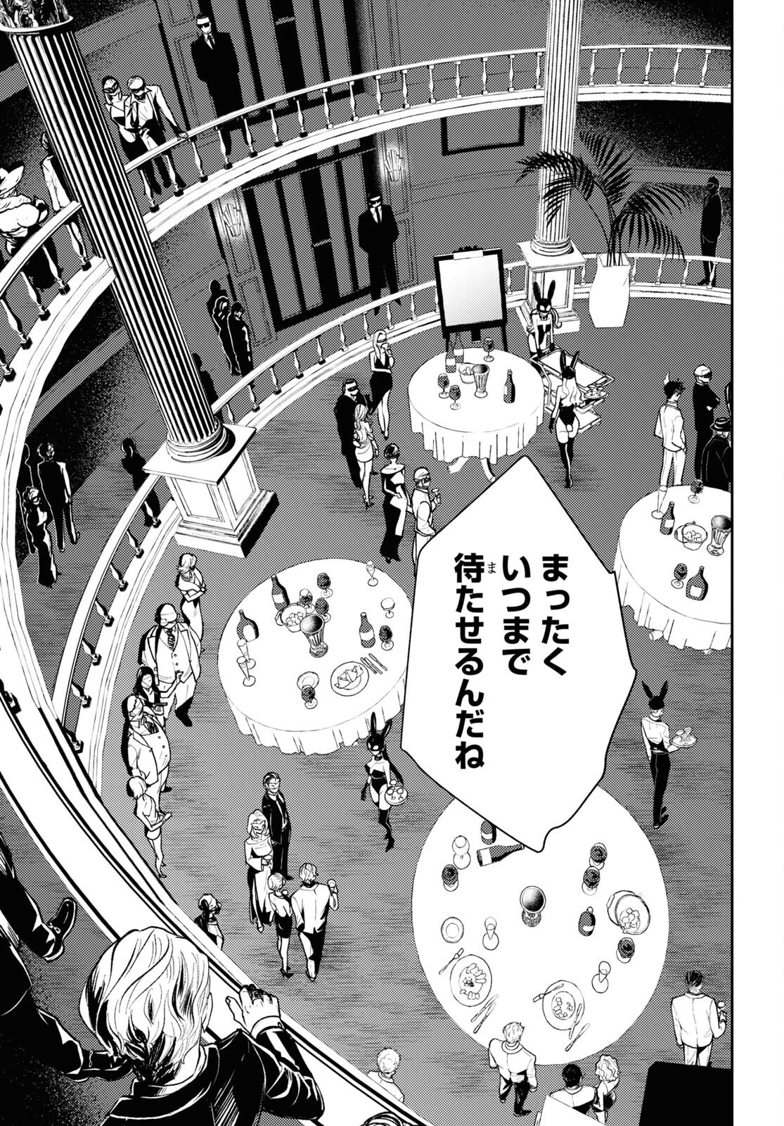 異世界帰りの元勇者ですが、デスゲームに巻き込まれました 第5話 - 13