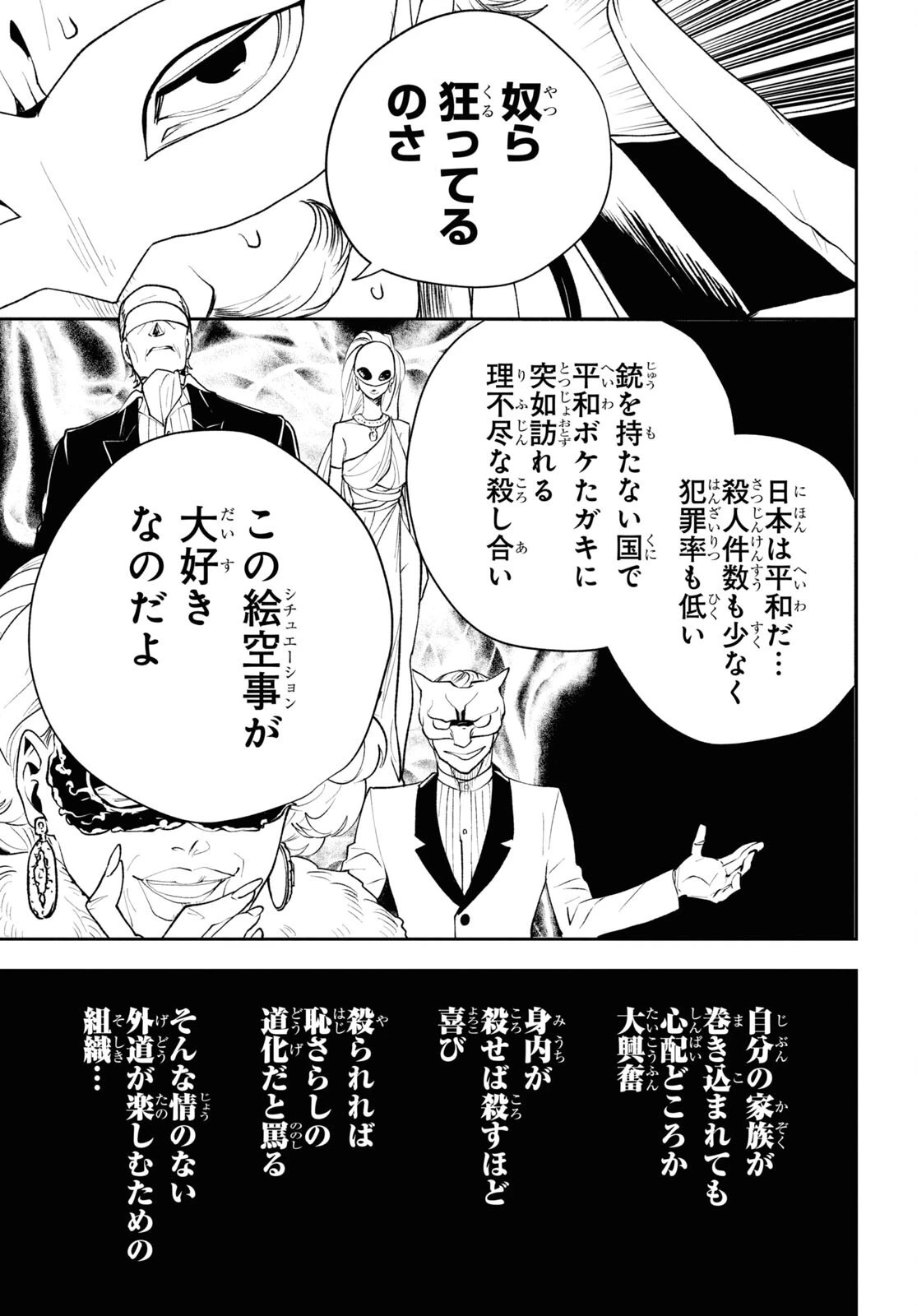 異世界帰りの元勇者ですが、デスゲームに巻き込まれました 第5話 - 17