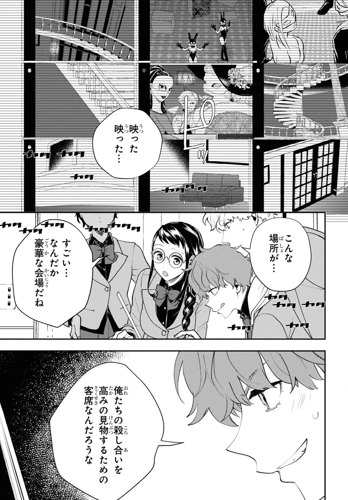 異世界帰りの元勇者ですが、デスゲームに巻き込まれました 第5話 - 19