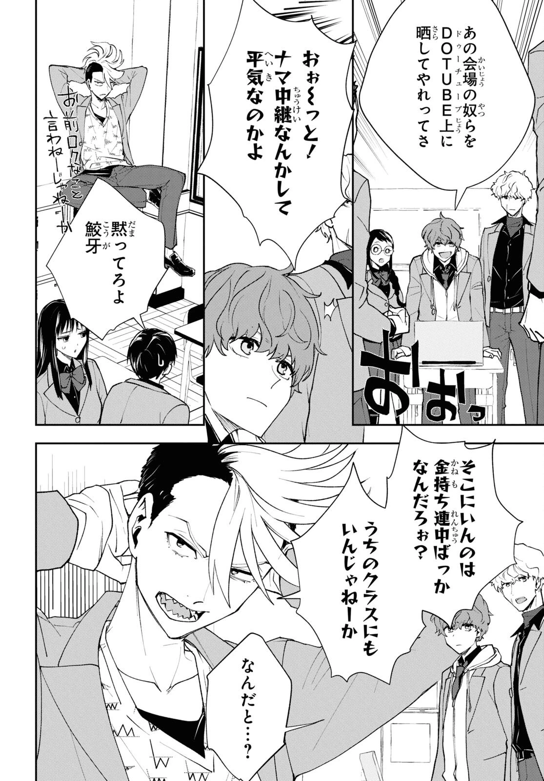 異世界帰りの元勇者ですが、デスゲームに巻き込まれました 第5話 - 22