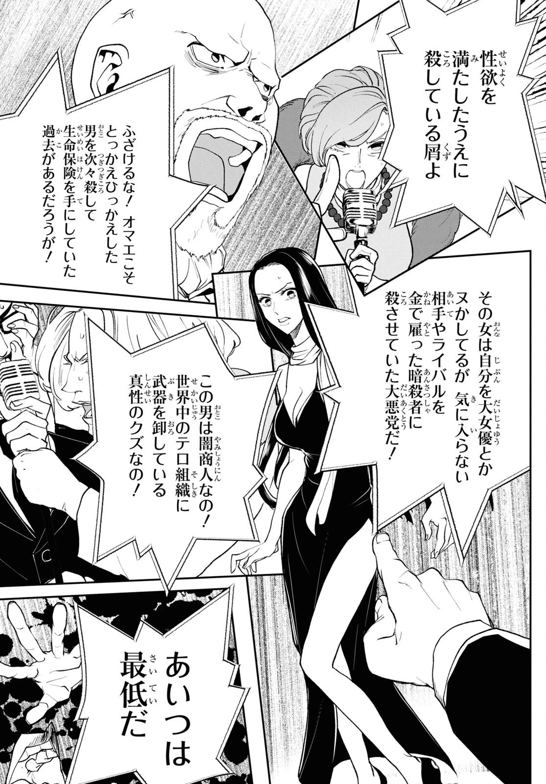 異世界帰りの元勇者ですが、デスゲームに巻き込まれました 第6話 - 17
