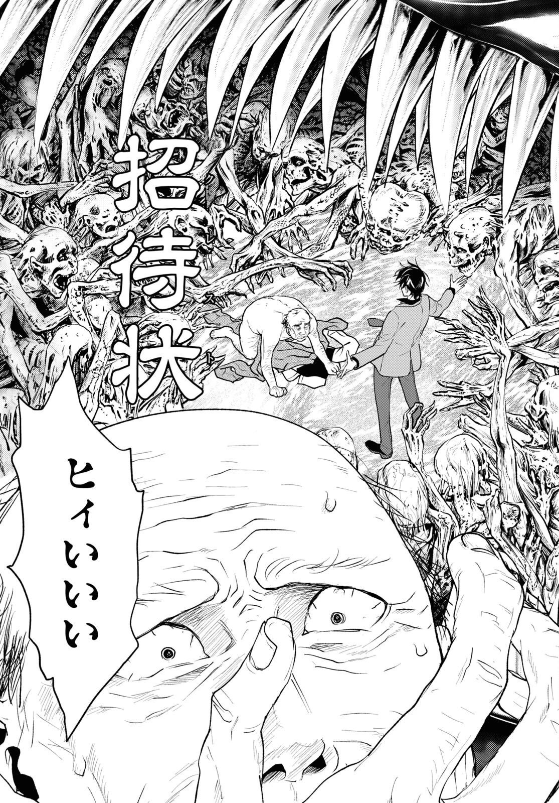 異世界帰りの元勇者ですが、デスゲームに巻き込まれました 第7話 - 15