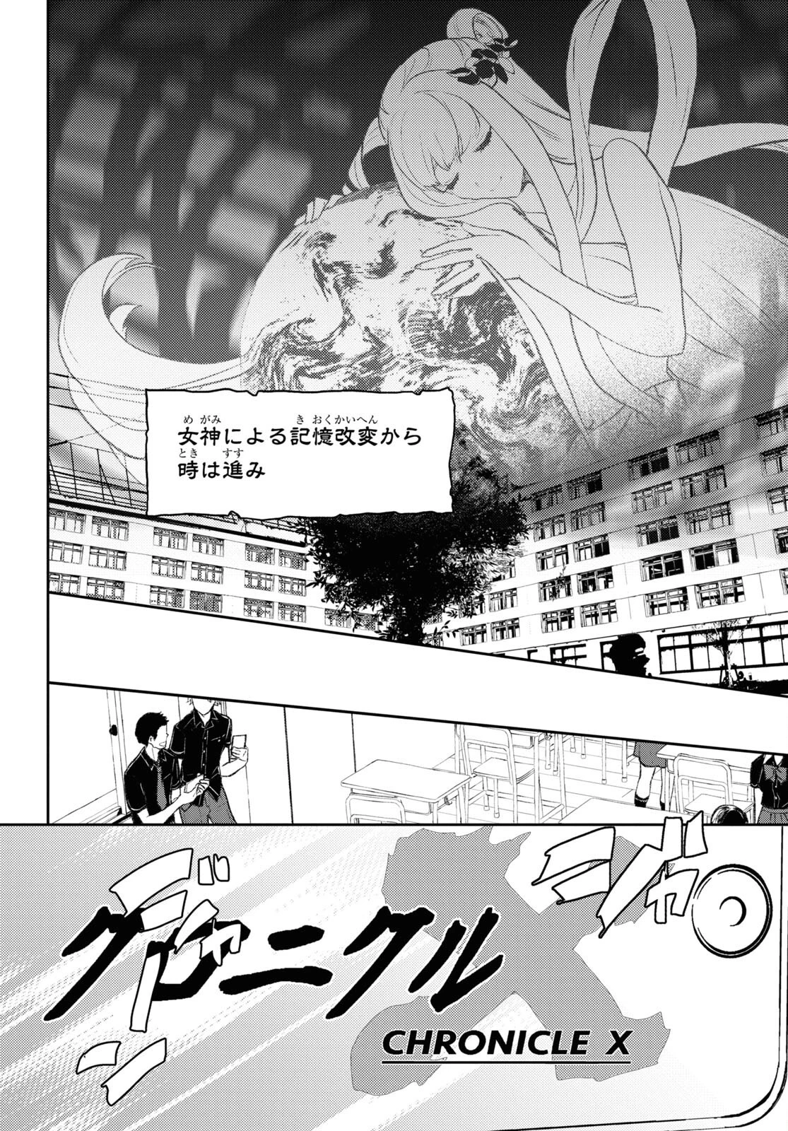 異世界帰りの元勇者ですが、デスゲームに巻き込まれました 第8話 - 14