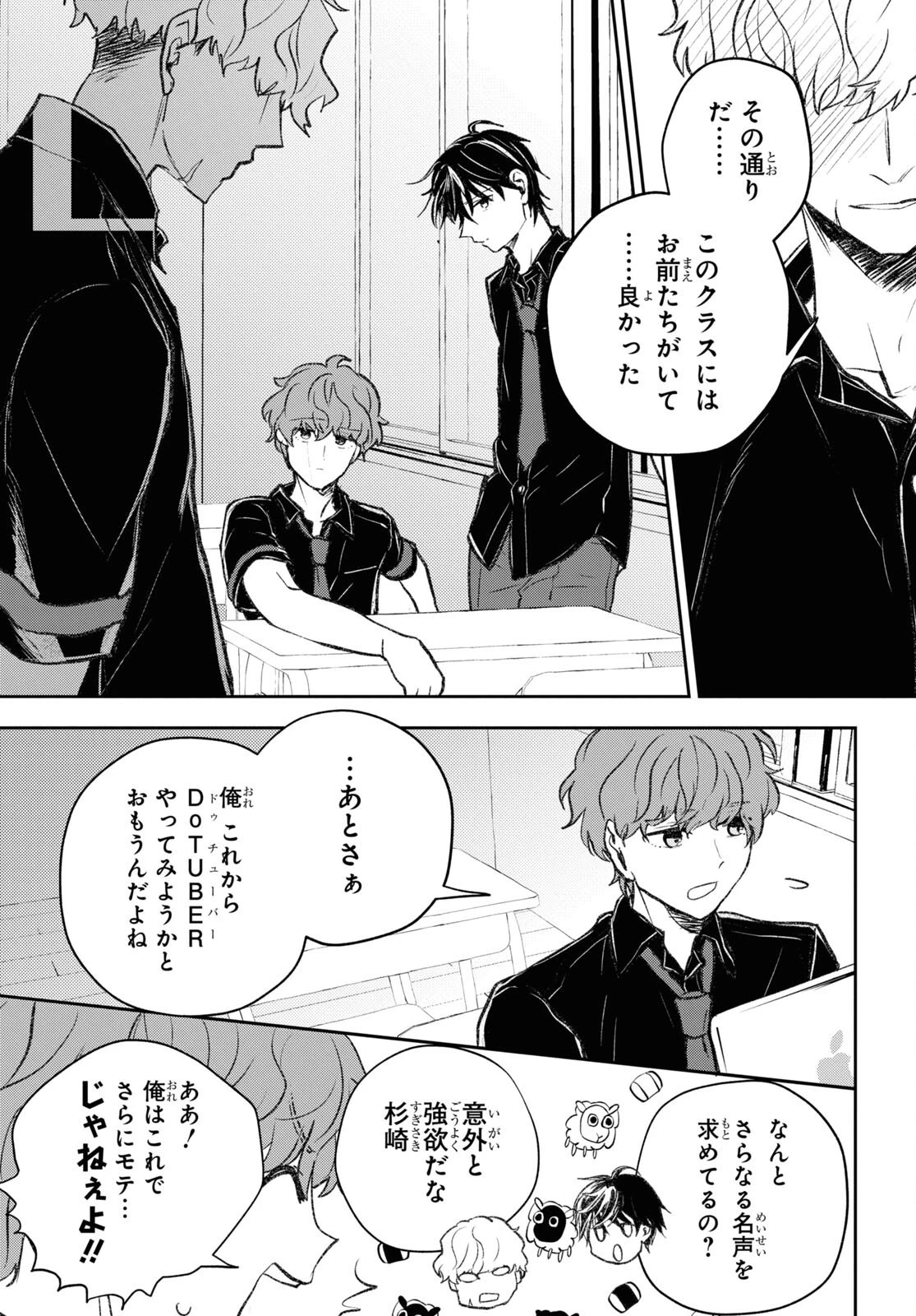 異世界帰りの元勇者ですが、デスゲームに巻き込まれました 第8話 - 23