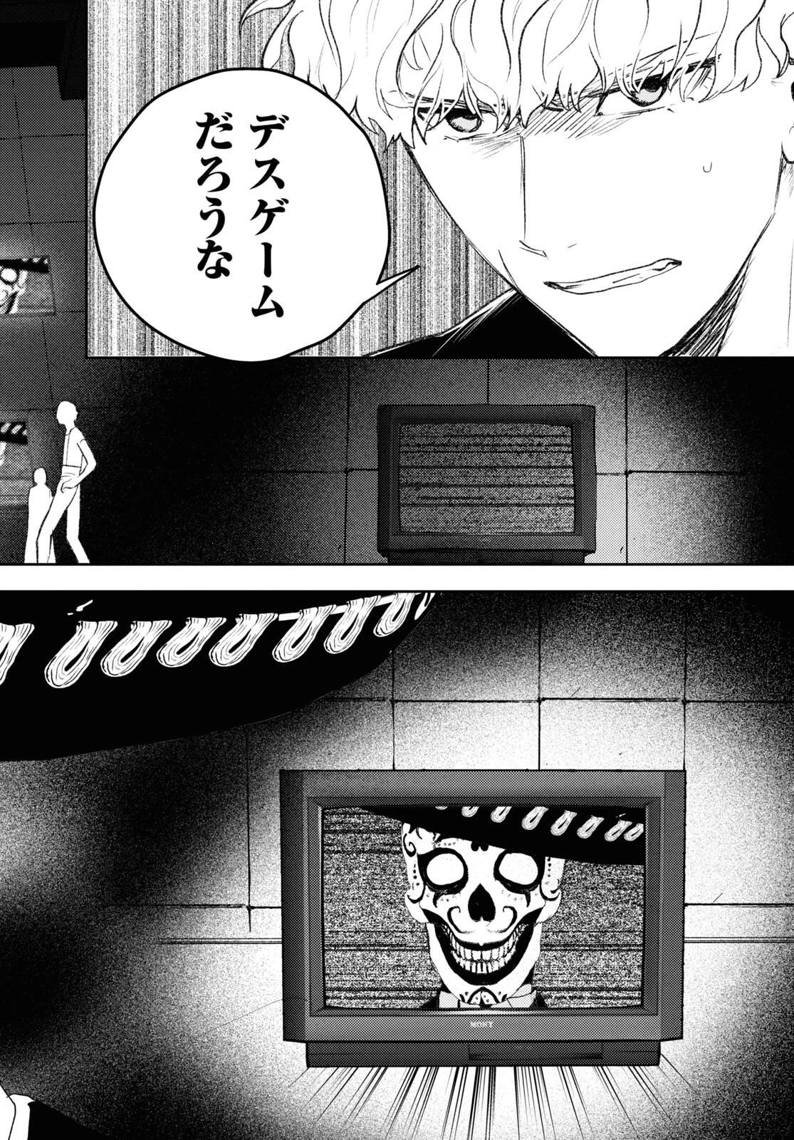 異世界帰りの元勇者ですが、デスゲームに巻き込まれました 第9.1話 - 13