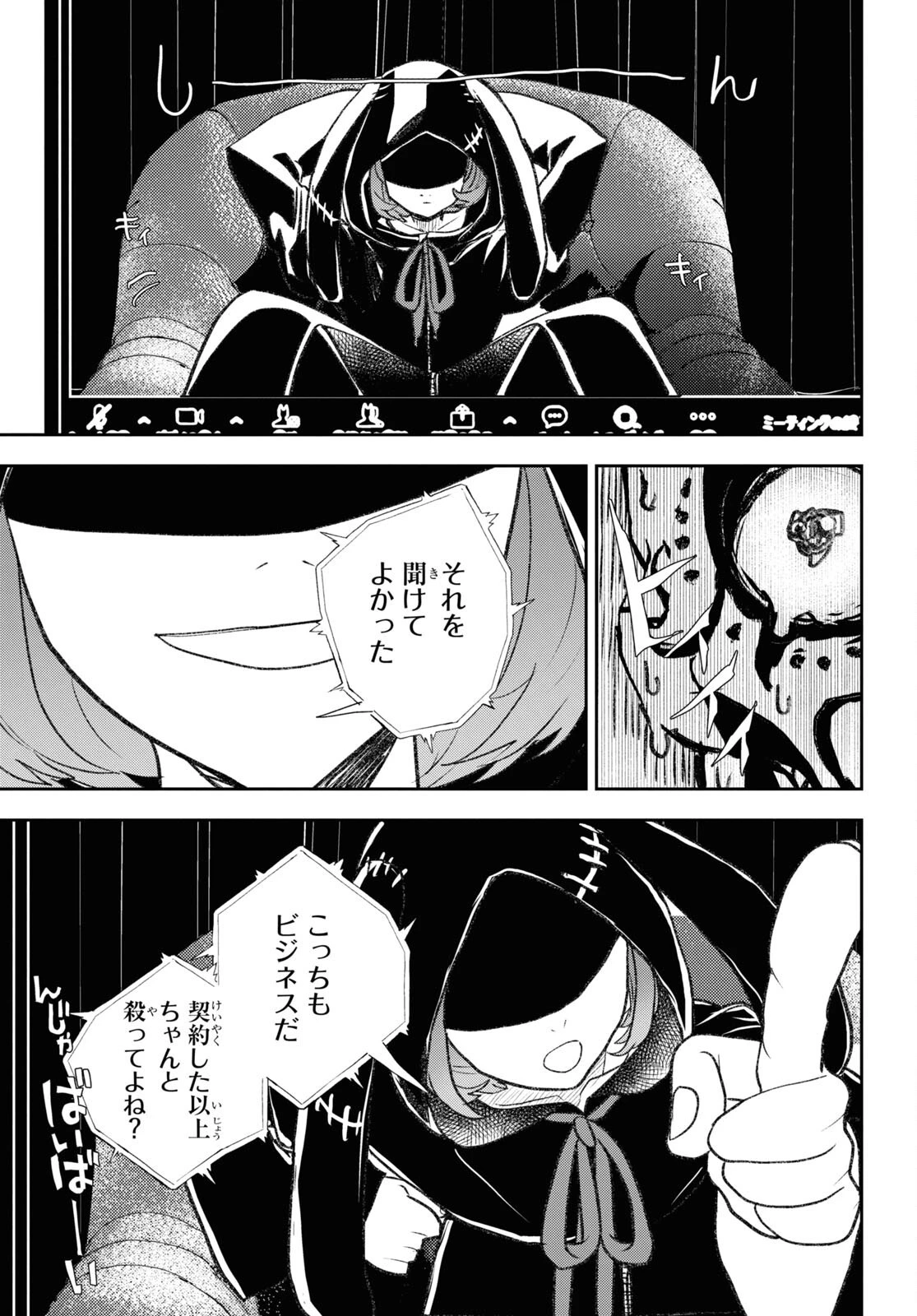 異世界帰りの元勇者ですが、デスゲームに巻き込まれました 第10話 - 5