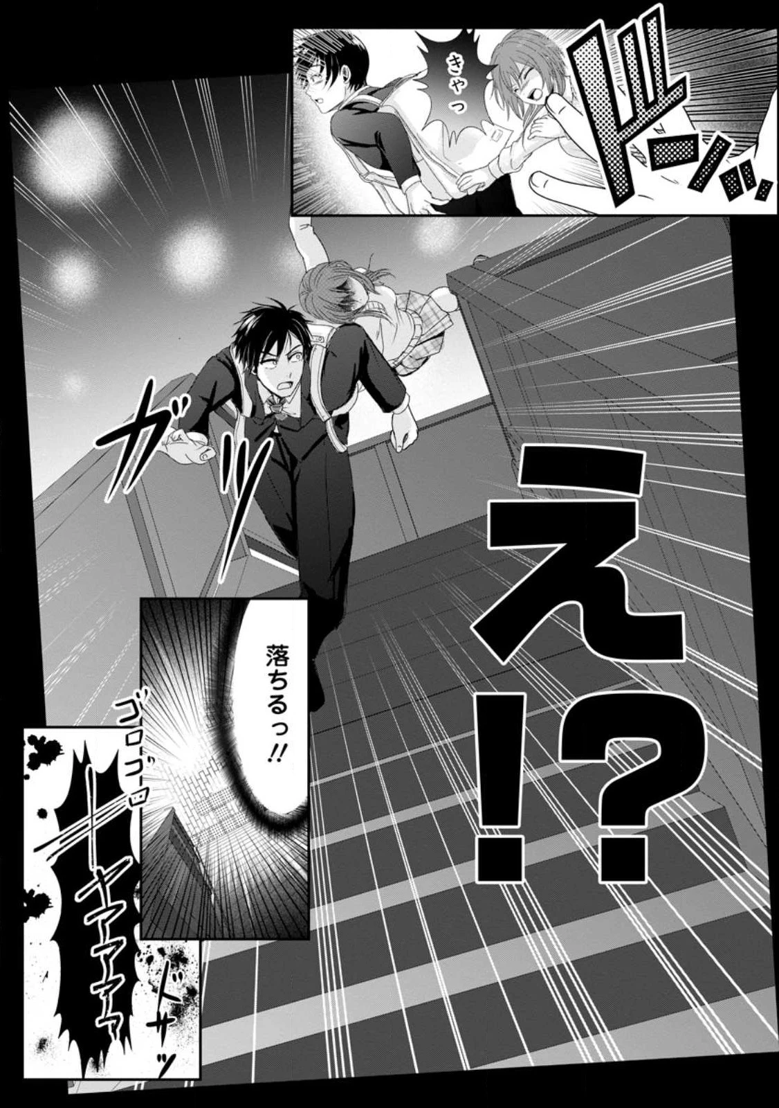 ちったい俺の巻き込まれ異世界生活 第1話 - 5