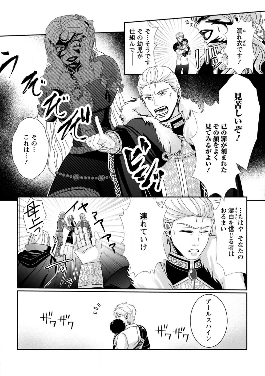 ちったい俺の巻き込まれ異世界生活 第2話 - 22