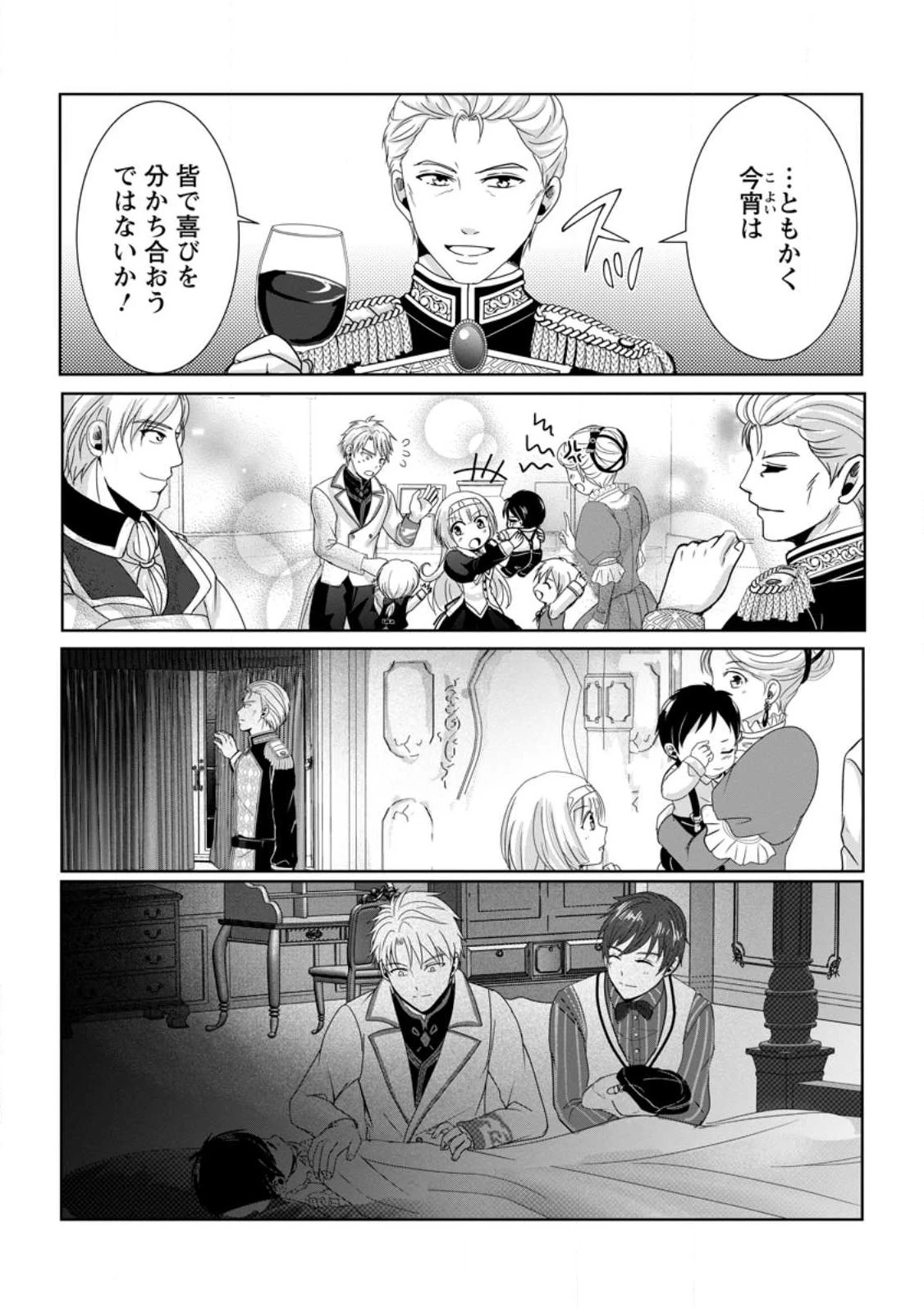 ちったい俺の巻き込まれ異世界生活 第3話 - 21