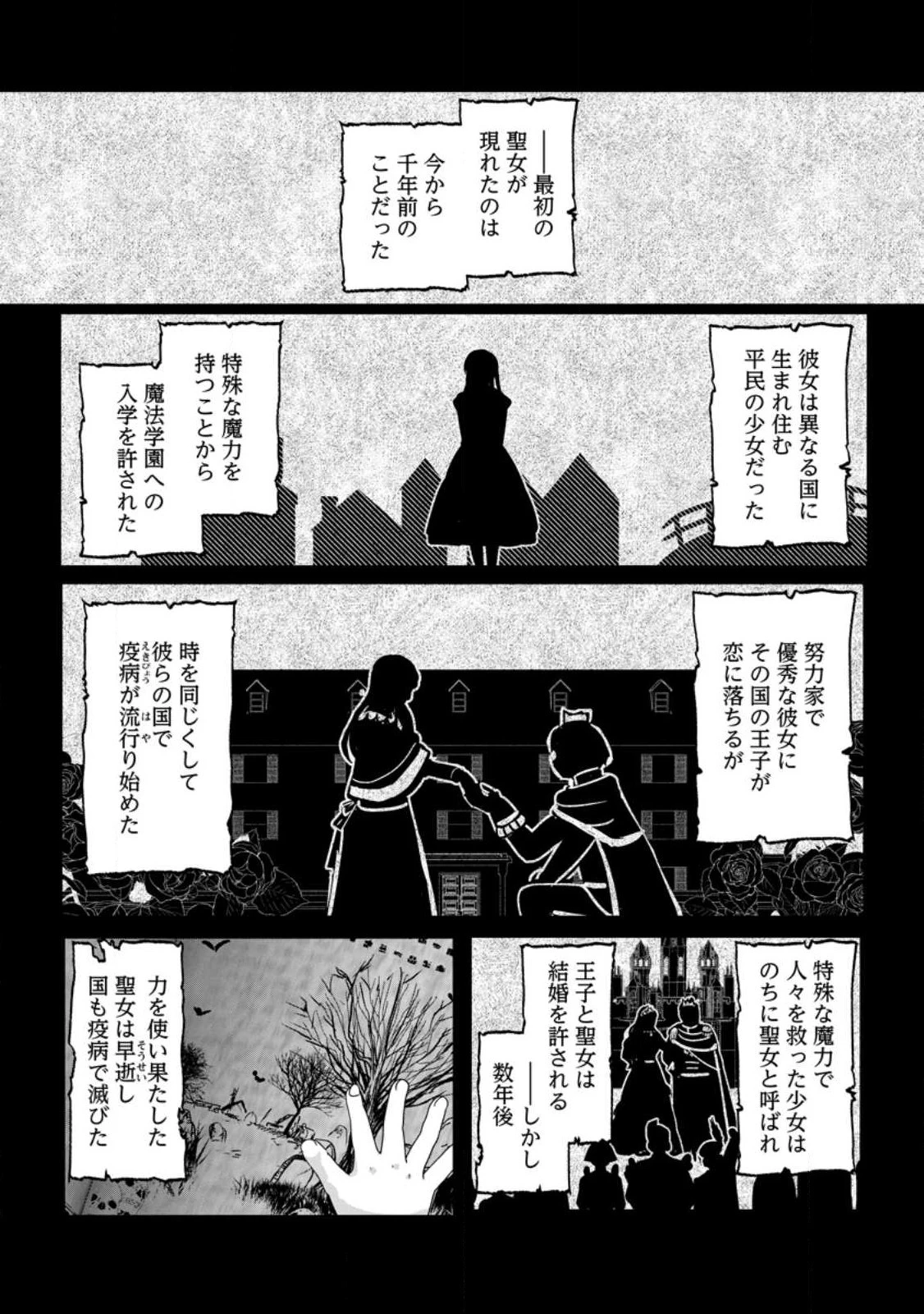 ちったい俺の巻き込まれ異世界生活 第3.1話 - 6