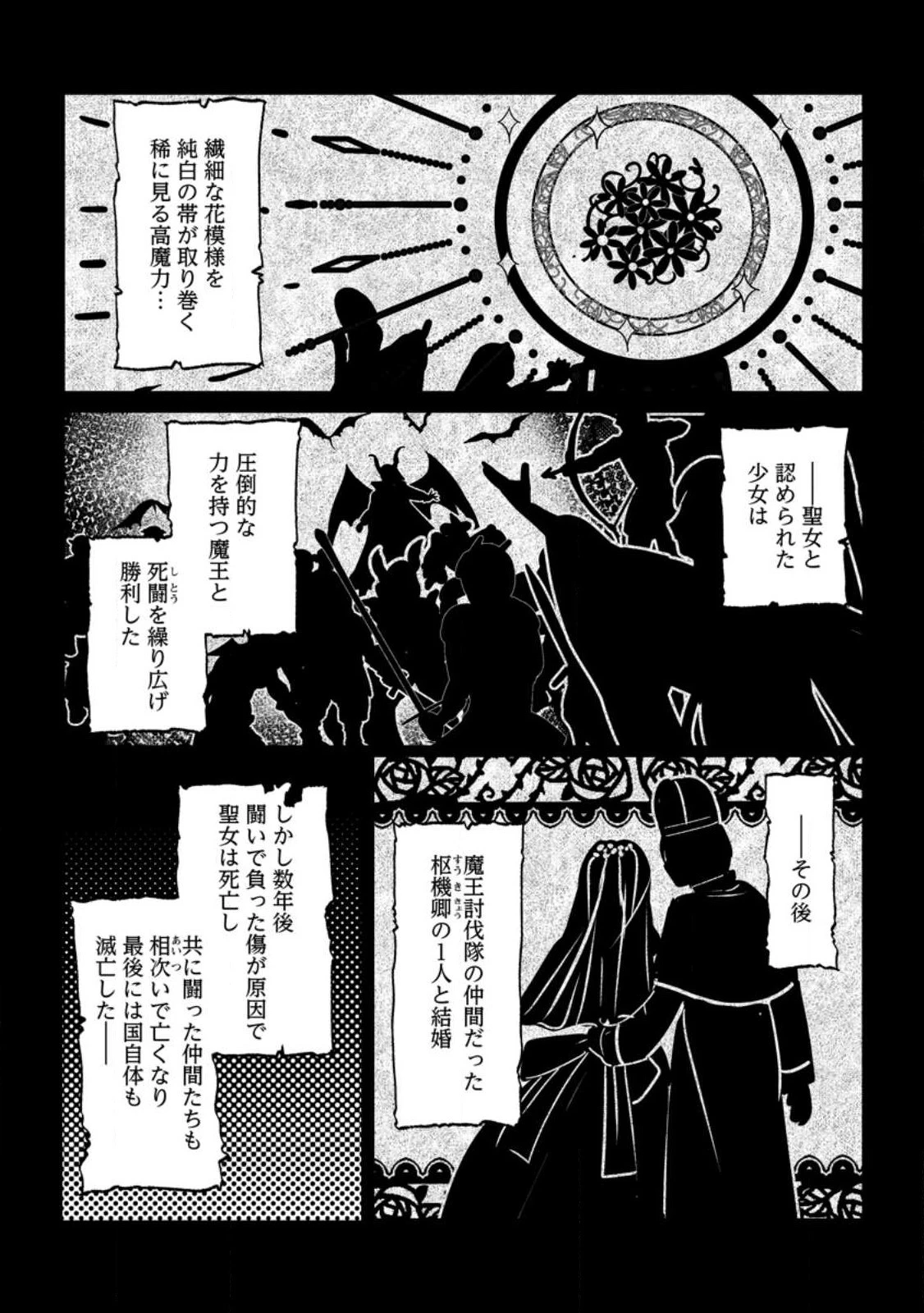 ちったい俺の巻き込まれ異世界生活 第3.1話 - 8