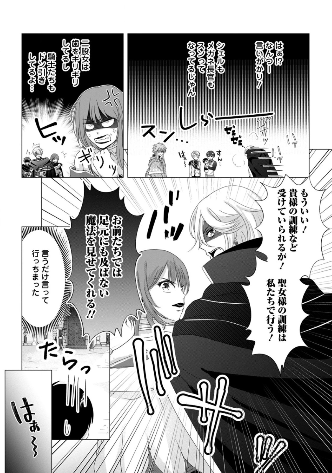 ちったい俺の巻き込まれ異世界生活 第5.2話 - 4