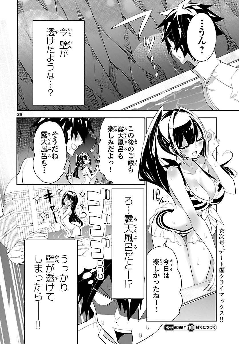 ミスミさんは見透かせない 第16話 - 22