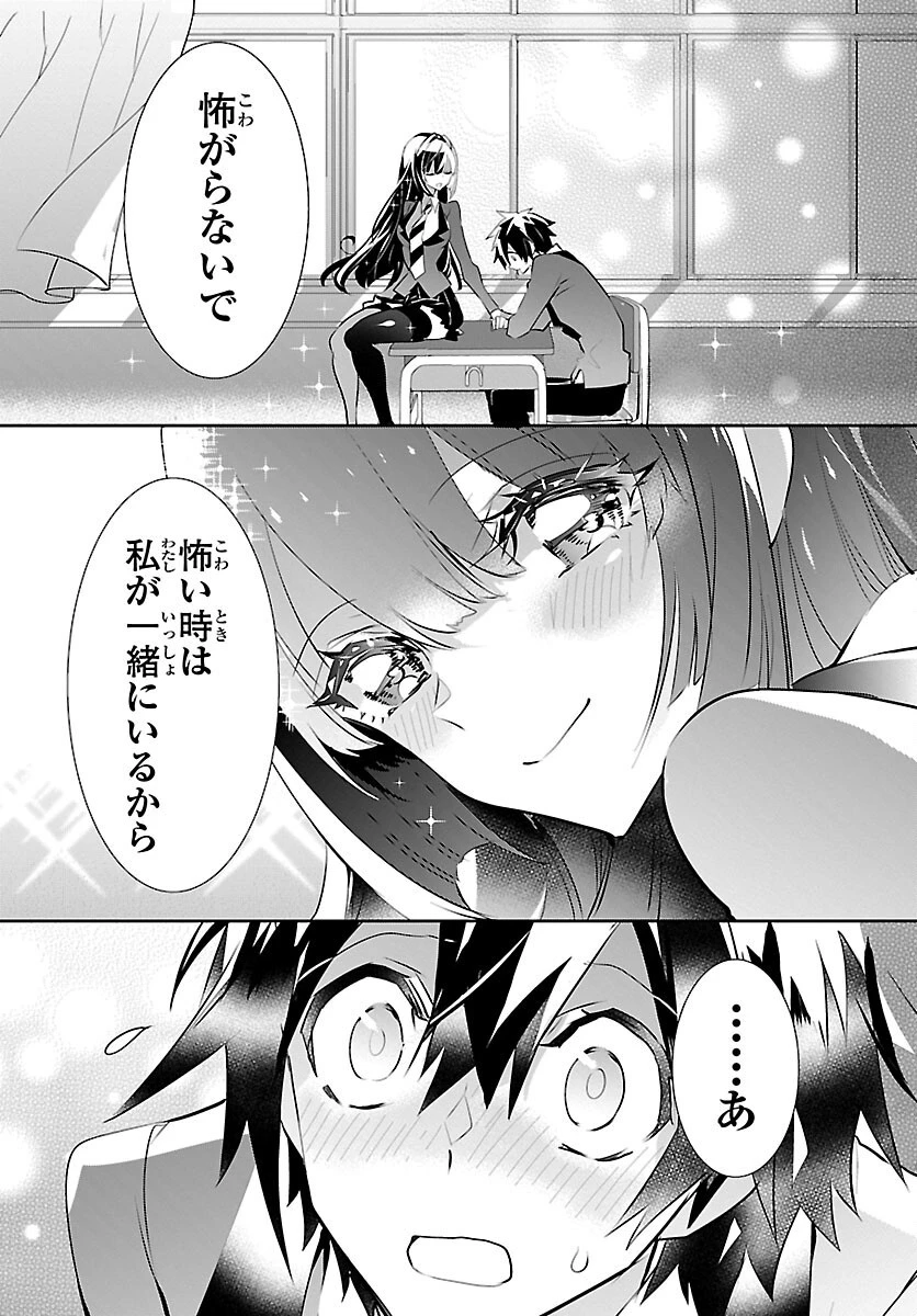 ミスミさんは見透かせない 第18話 - 18