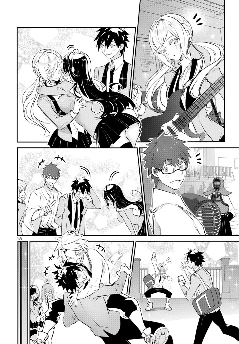 ミスミさんは見透かせない 第31話 - 18