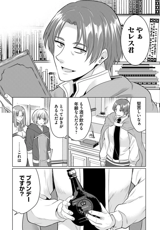 勇者に全部奪われた俺は勇者の母親とパーティを組みました！ 第13話 - 2