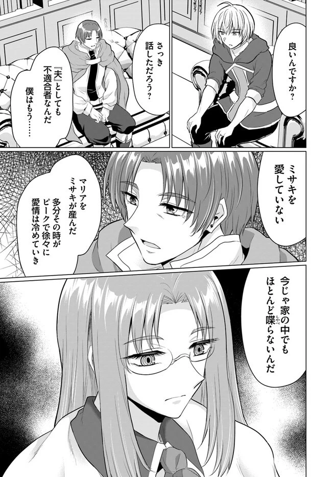 勇者に全部奪われた俺は勇者の母親とパーティを組みました！ 第13話 - 7