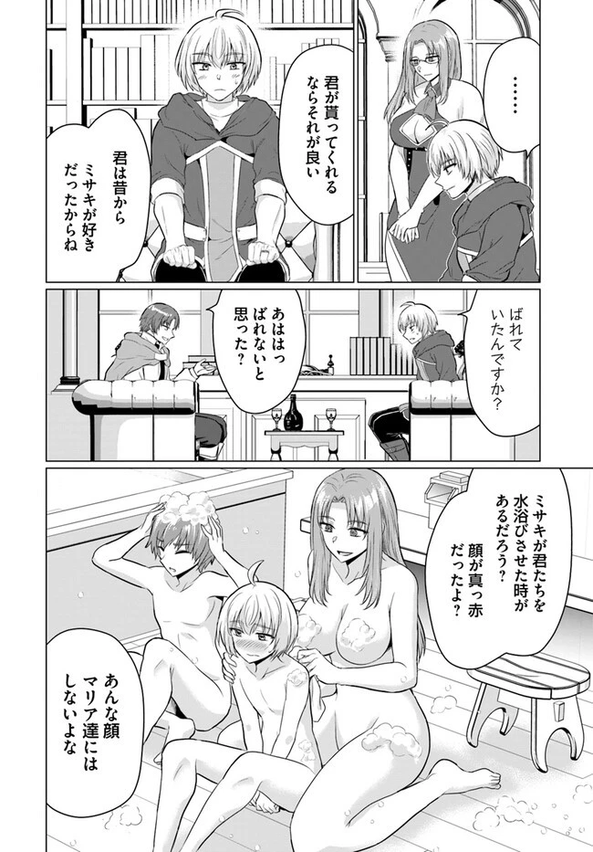勇者に全部奪われた俺は勇者の母親とパーティを組みました！ 第13話 - 8