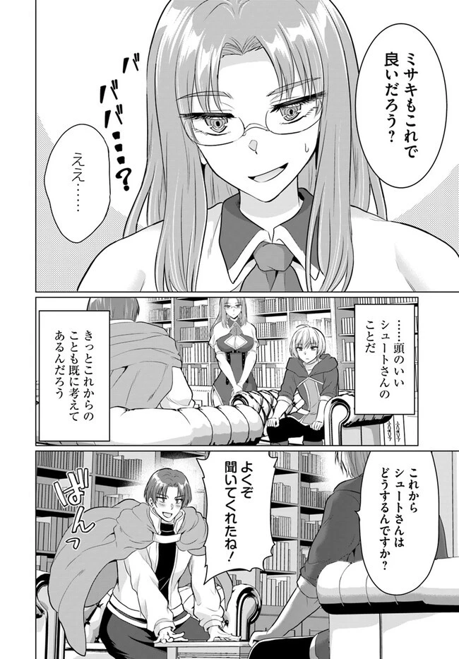 勇者に全部奪われた俺は勇者の母親とパーティを組みました！ 第13話 - 10